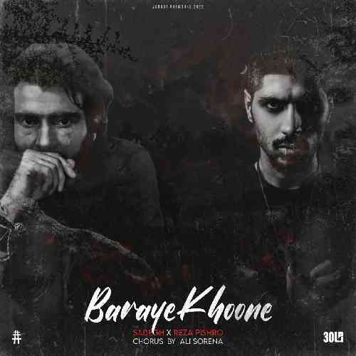 سی بام برای خونه